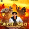 About Aalha Udal Yaduvanshi Samrat Song